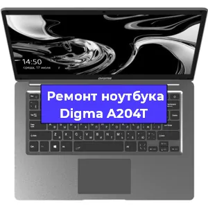 Замена материнской платы на ноутбуке Digma A204T в Самаре